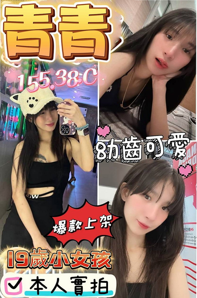 年齡20歲的雷雷│甲仙品茶│淡江正妹│身高164cm│體重54kg│胸圍D罩杯│嬌小粉嫩 甜美可愛  絕對你花的物超所值 服務超貼心v